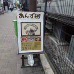 Ko-Hi-Ha Usu Anzumura - 駅から線路沿いを歩いていくとお店の看板