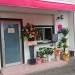 KOU - 波方の運動公園入口左側にオープンしたKOU。フードメニュー多彩なカフェがオープン