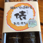 俵おむすび、パッケージ