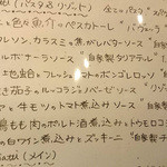 コロッセオ - パスタのメニュー