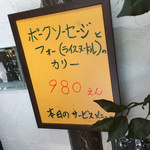 アジアンスープカリー べす - メニゥ