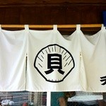 貝ガラ屋 - 貝印の暖簾がやはりかわいい。