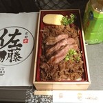 肉処佐藤 - Thunderbirdの車内にて。これから金澤出張だす❗️
            なかなか美味い弁当やった( ´ ▽ ` )ﾉ