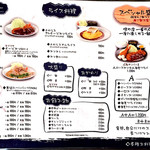 味の店 一番 - メニュー2