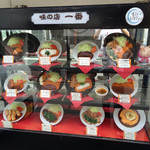 味の店 一番 - 店前ディスプレイ