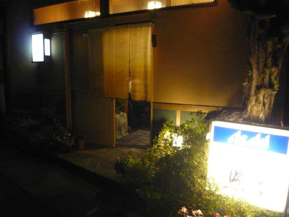 酒園照子 name=