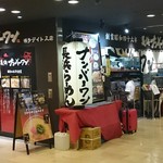 長浜ナンバーワン 博多デイトス店 - 