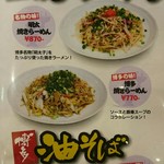 博多らーめん Shin-Shin 博多デイトス店 - 