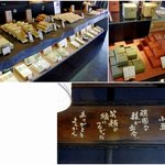 むら雲堂本舗 - 