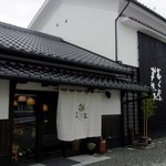 むら雲堂本舗 - 