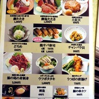 土佐料理 司 高知本店 - 