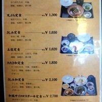 土佐料理 司 高知本店 - 