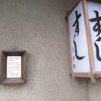 うを徳 - 15/4/18