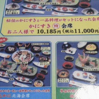 札幌 かに本家 札幌駅前本店 - 