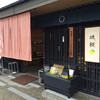 老松 嵐山店