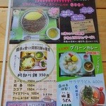 露伴亭 - メニュー(2015.7)