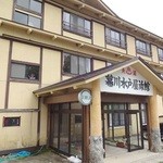 露伴亭 - 食後に入浴で立ち寄った幕川水戸屋旅館(2015.7)