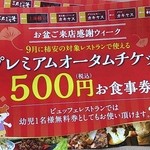 炭火焼ハンバーグカキヤス - クーポン券