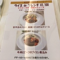 The Arts Fusion - ランチメニュー！結構安価なメニューもあるんです。(^∀^)ﾉ