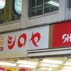 シロヤベーカリー 小倉店 