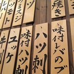 Oomori horumon marumichi - 壁に掛けられたメニュー