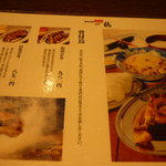 骨付鳥 一鶴 - メニュー