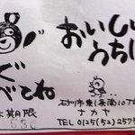 ナカヤ菓子店 - 袋についている紙