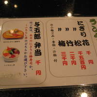 与五郎寿司 本店 - 