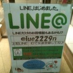 パルティーレ　 伊勢崎店 - LINEはじめました