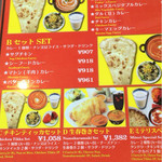 インド・ネパールカレー　ミテリ - 2015.8 ランチメニュー