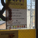 インド・ネパールカレー　ミテリ - 2015.8 テイクアウトにすると少し安くなるらしい。