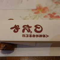 入谷鬼子母神門前のだや - 