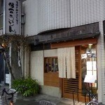 粉吉うどん - 交番のお隣りです