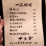 粉吉うどん - 酒のあて系