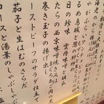 粉吉うどん - 目の前メニュー