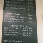 ピエトラ - 2015年8月　ある日のお勧め