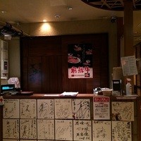 飛騨牛一頭家 馬喰一代 岐阜神田 - 