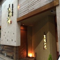 飛騨牛一頭家 馬喰一代 岐阜神田 - 