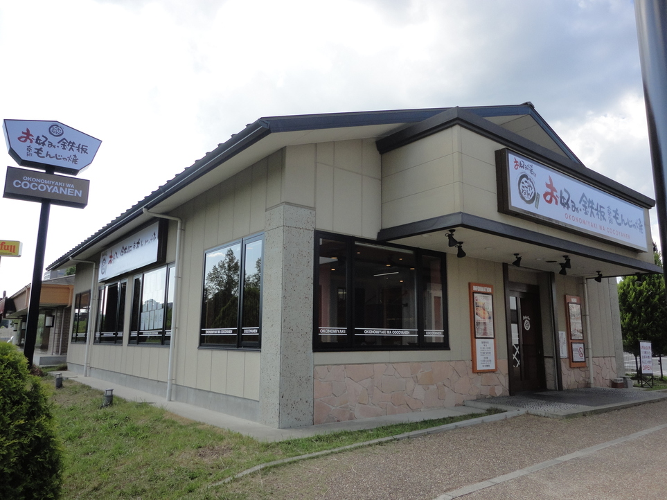 ここやねん 精華町店