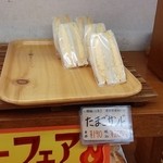 あんですマトバ - たまごサンド 205円