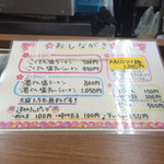 あいつのラーメン かたぐるま - 