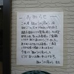 麺やうから家から - 残念ながら、閉店です。