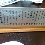 鴨料理 元 - 