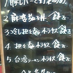 歓迎 - 定食メニュー