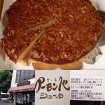 シュール洋菓子店 - シュール アーモンドケーキ