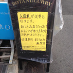 ボタニカリー - 店前〜(^o.^)/立看板