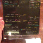 ボタニカリー - メニュ〜(＾.ｰ^)ノ