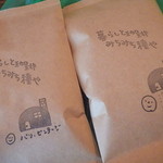 バリビンテージ（100ｇ600円）、深々（100ｇ600円）