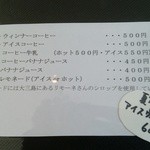 みんなのコーヒー - 