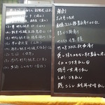 よねさん - 第３回試飲会メニュー飲み放題食べ放題３５００円税込